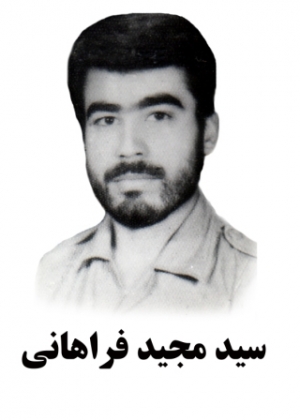 سید مجید فراهانی