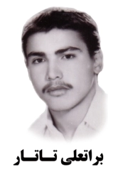 براتعلی تاتار