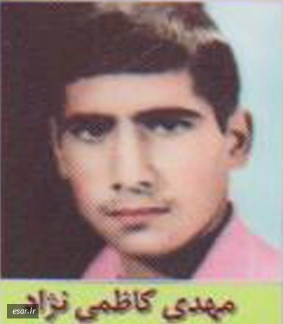 مهدی کاظمی نژاد