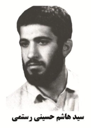 سید هاشم حسینی رستمی