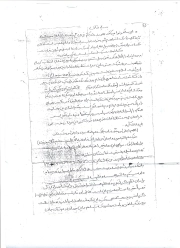 مختار ره گویی