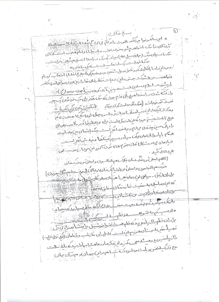 مختار ره گویی