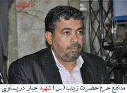 جبار(فرید) دریساوی