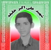 علی اکبر خلیفه