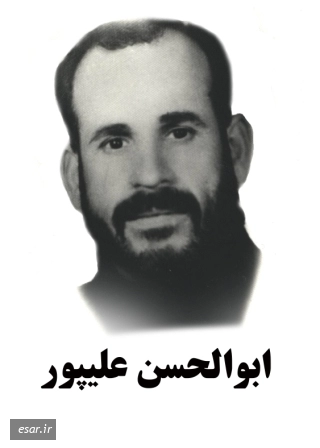 ابوالحسن علیپور