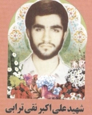 علی اکبر نقی ترابی