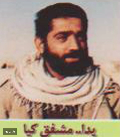 یدالله مشفق کیا