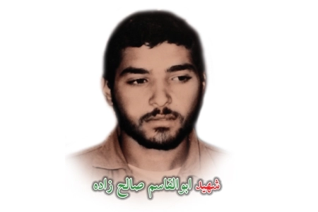 ابوالقاسم صالحزاده