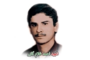 احمد غلام گازر