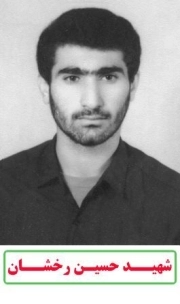 سیدعبدالحسین رخشان