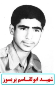 ابوالقاسم پریسوز