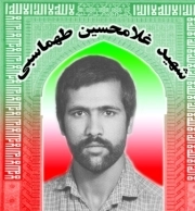 غلامحسین طهماسبی بلداجی