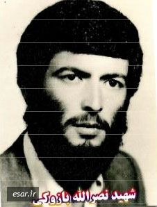 نصر الله پازوکی