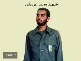 مجید غزیعلی