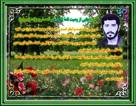 خیر اله صفری زاده
