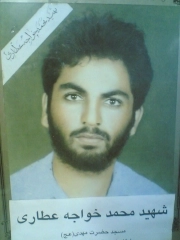 محمد خواجه احمد عطاری*