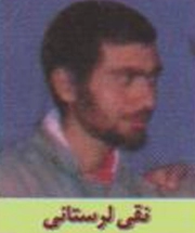 تقی لرستانی