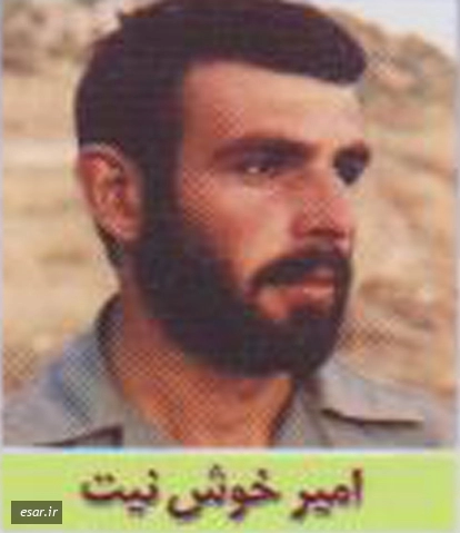 امیر خوش نیت