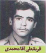 قربان علی آقا محمدی