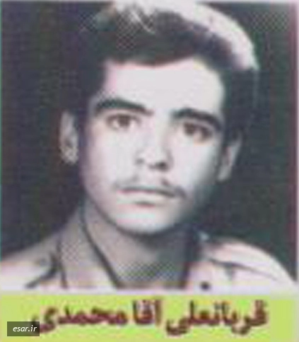 قربان علی آقا محمدی