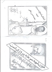 محمد حسن بنگالی