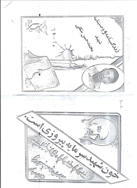 محمد حسن بنگالی