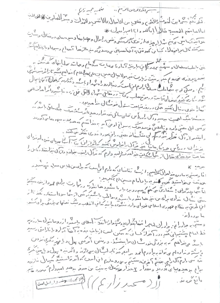 مجید زارع عبدالشاهی