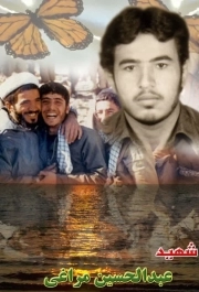 عبدالحسین مراغی