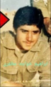 ابراهیم خواجه مظفری