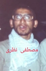 مصطفی نظری