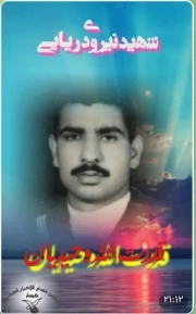 قدرت الله وحیدیان