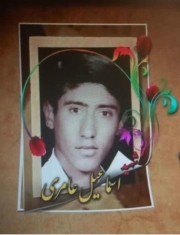 اسماعیل عامری