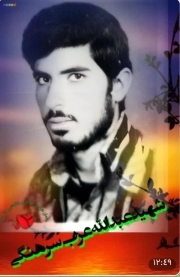 عبدالله عرب سرهنگی