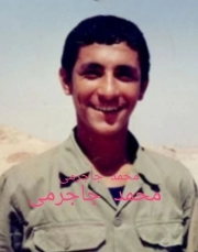 محمد جاجرمی