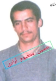 حسین معصوم آبادی