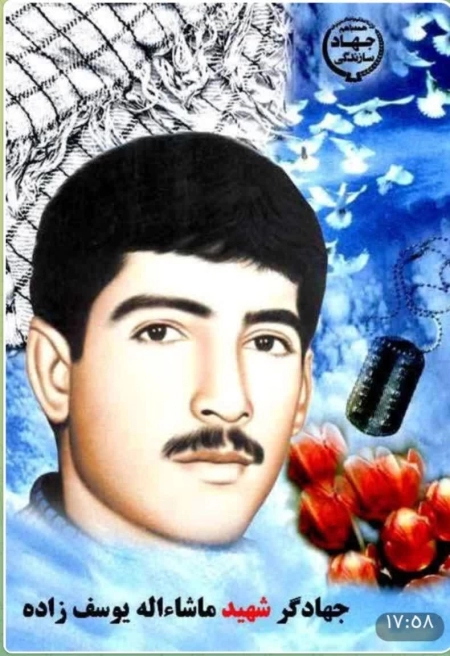 ماشا الله یوسف زاده