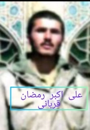 عتی اکبر رمضان قربانی