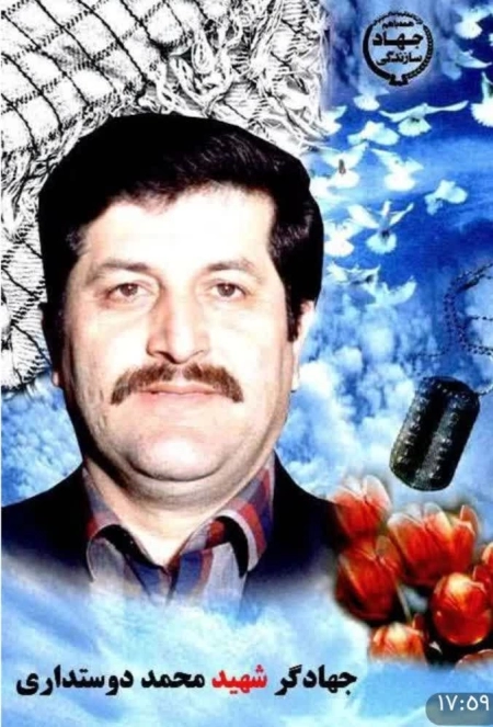 محمد دوستداری