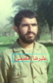 علیرضا مقدسی