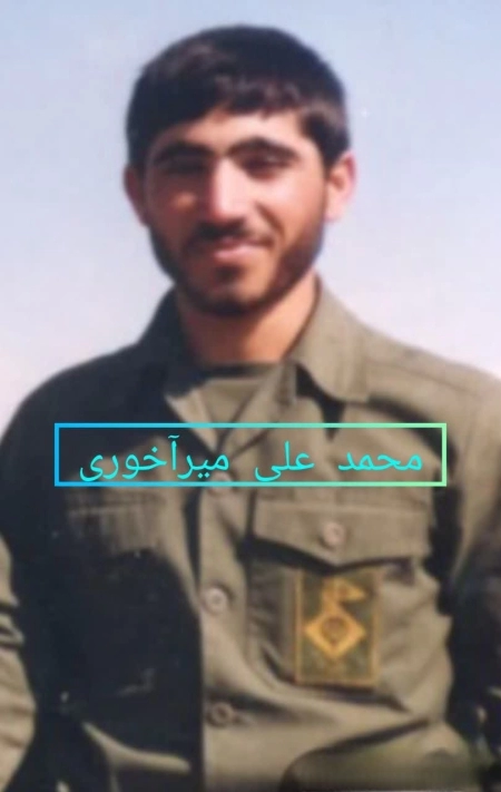 محمدعلی میرآخوری