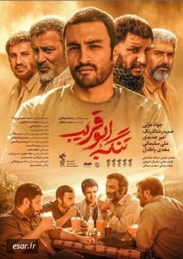 تنگه ابوقریب