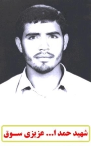 سید حمداله عزیزی سوق