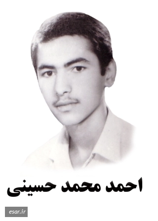 احمد محمد حسینی