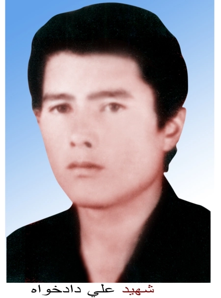 علی دادخواه