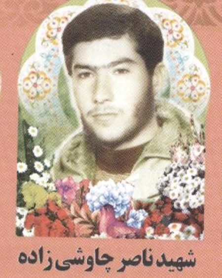 ناصر چاووشی زاده