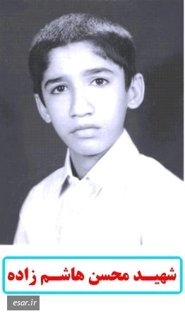 محسن هاشم زاده