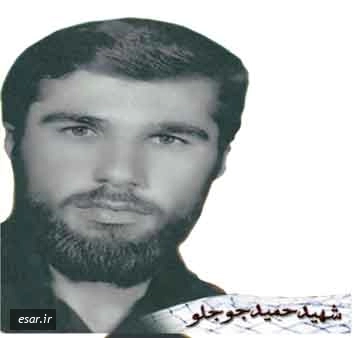 حمید جوجلو