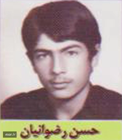 حسن رضوانیان