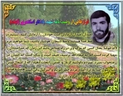 یادگار اسکندری