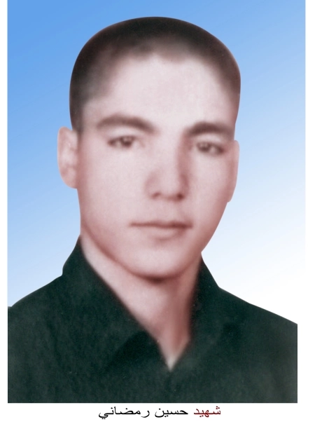 حسین رمضانی